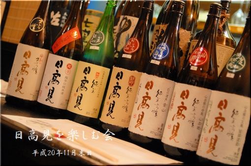 日本酒の会１３.jpg